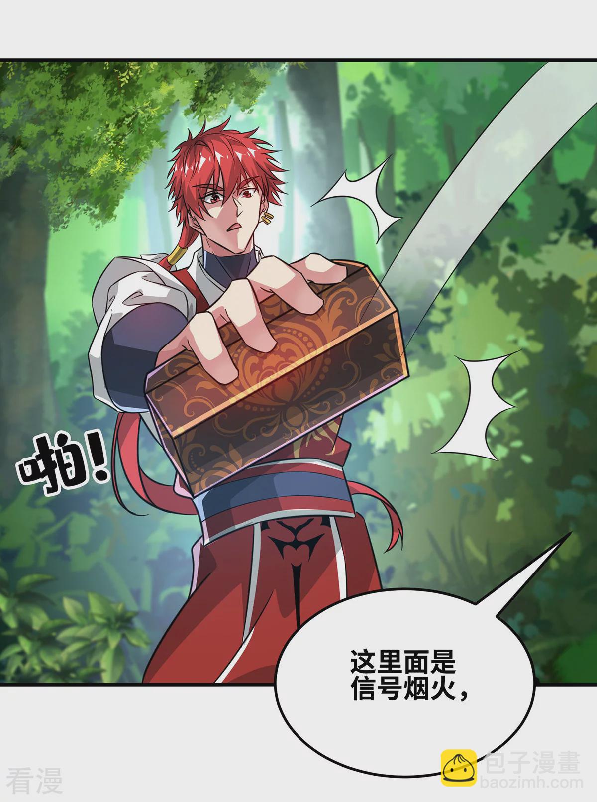 第230话 经商鬼才-第230话