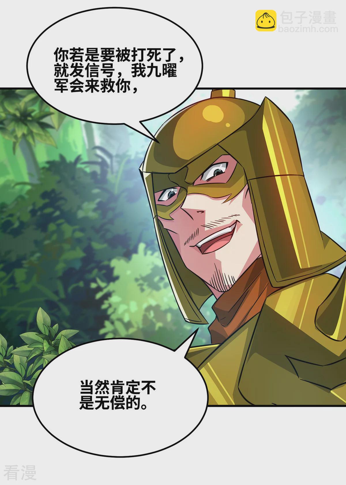 第230话 经商鬼才-第230话