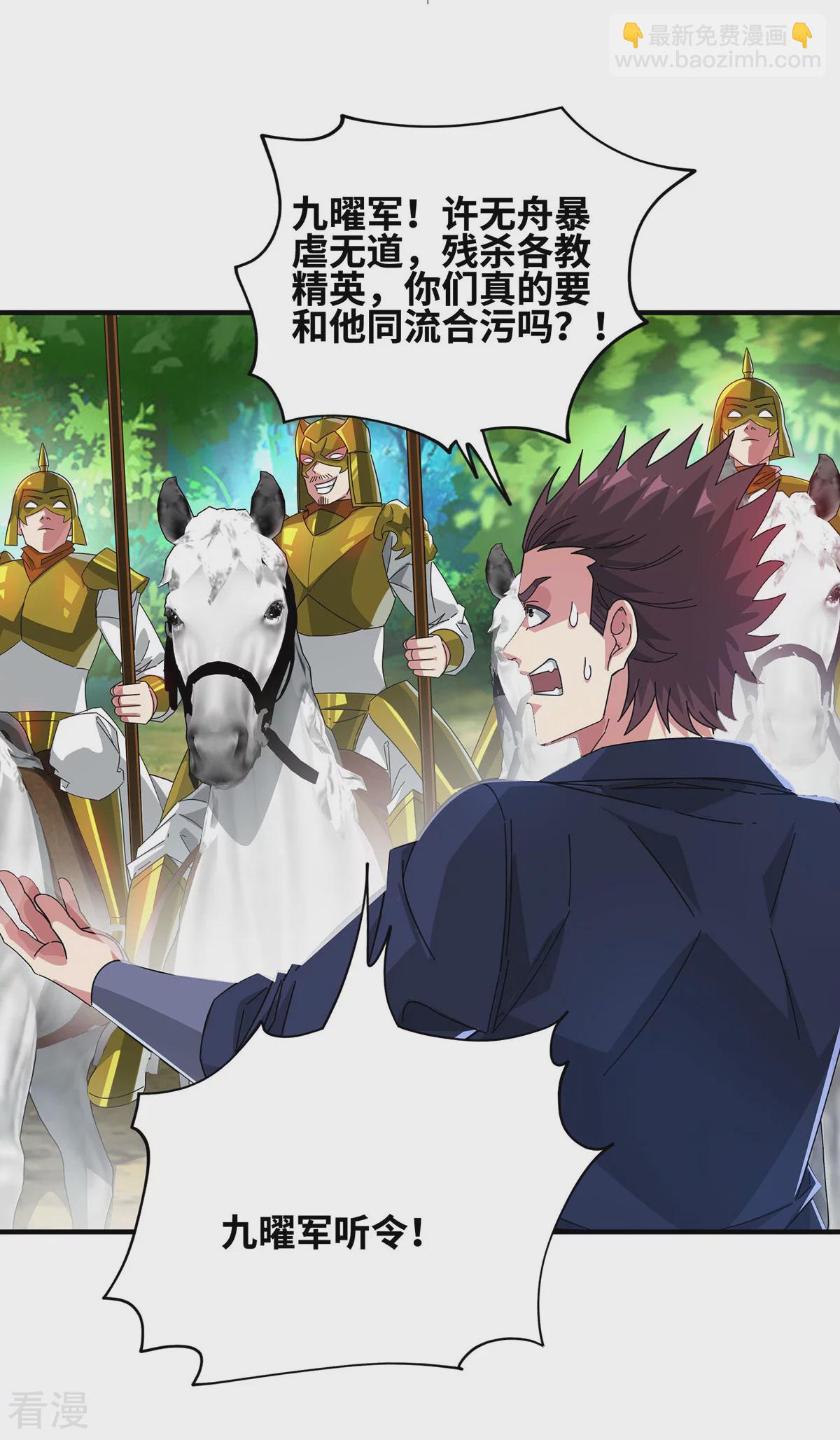 第230话 经商鬼才-第230话