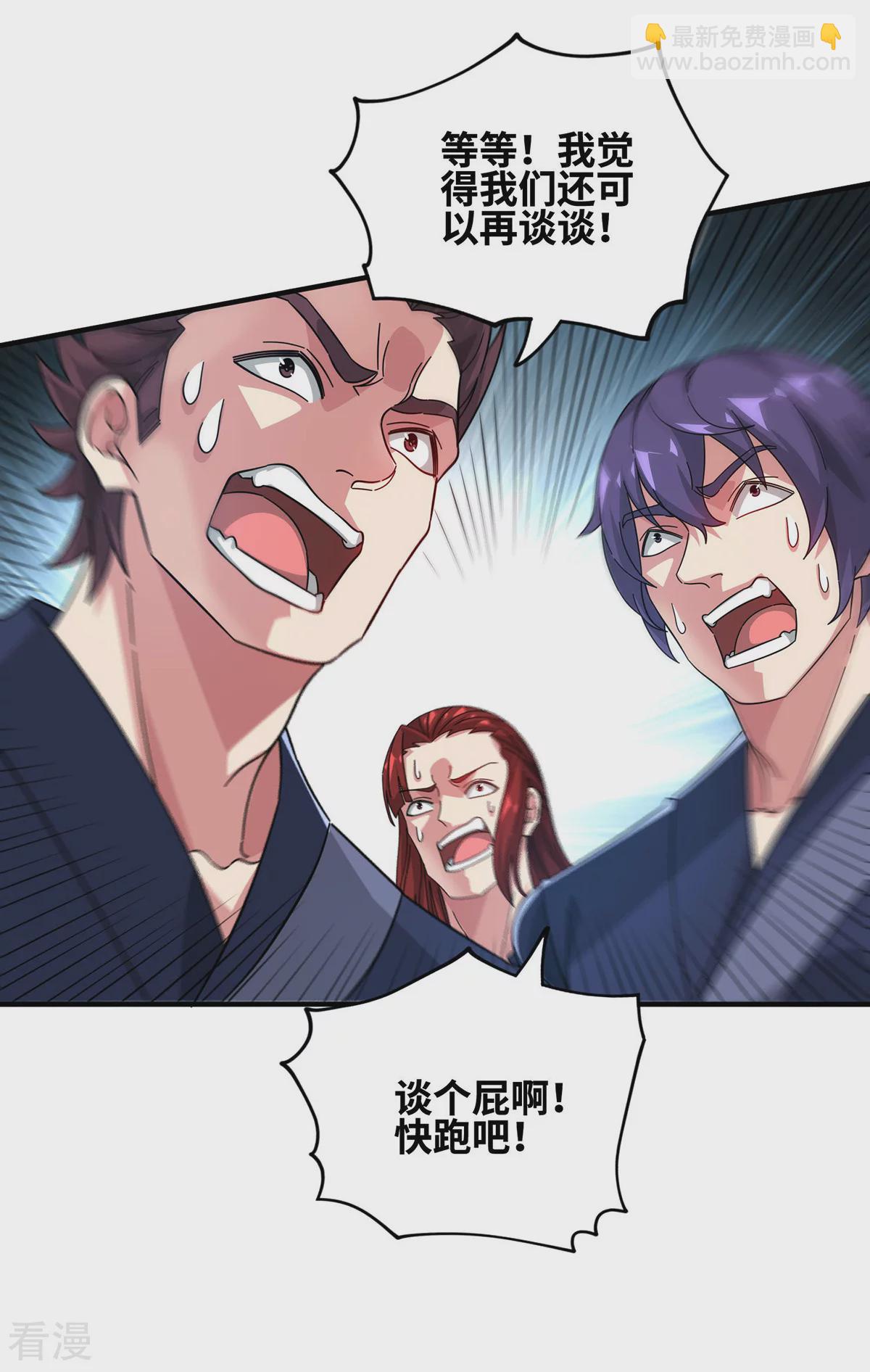 第230话 经商鬼才-第230话