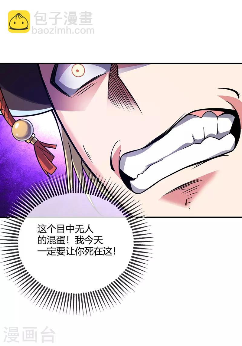第24话 放长线-第24话