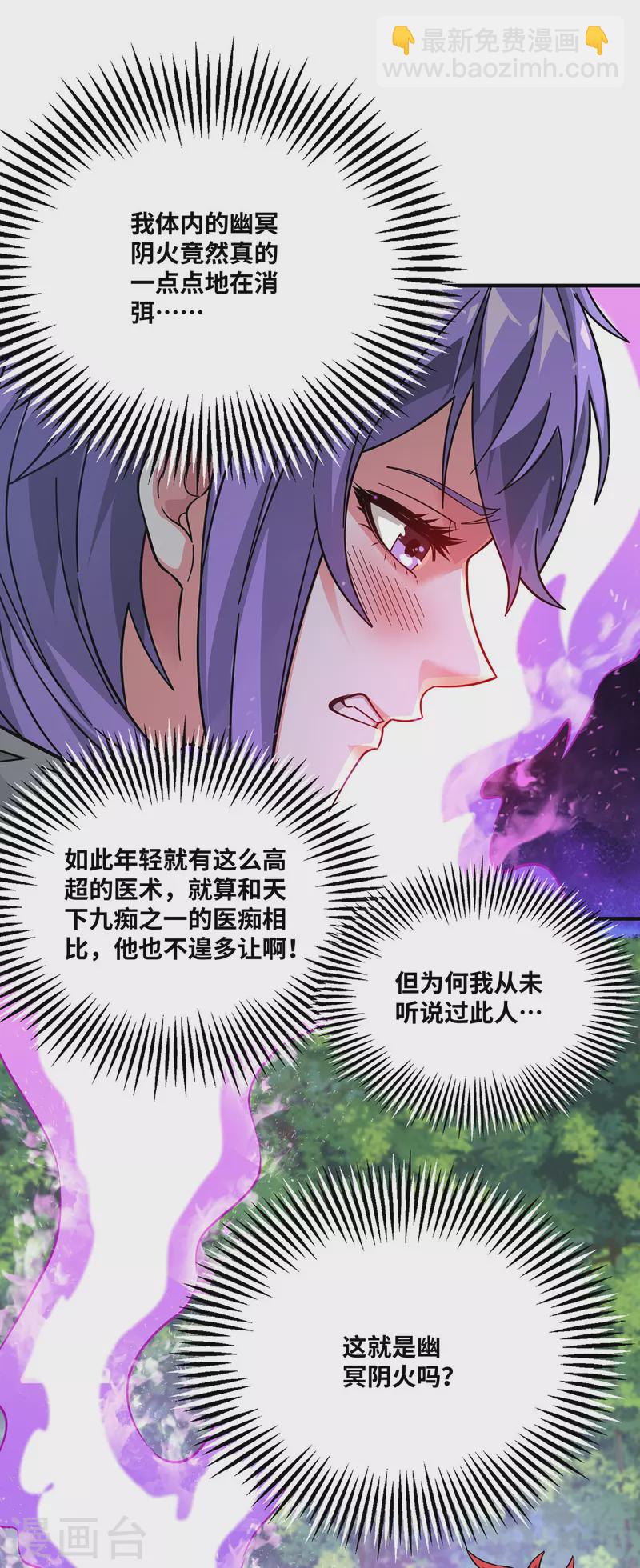 第232话 你该不会想赖账吧？-第232话