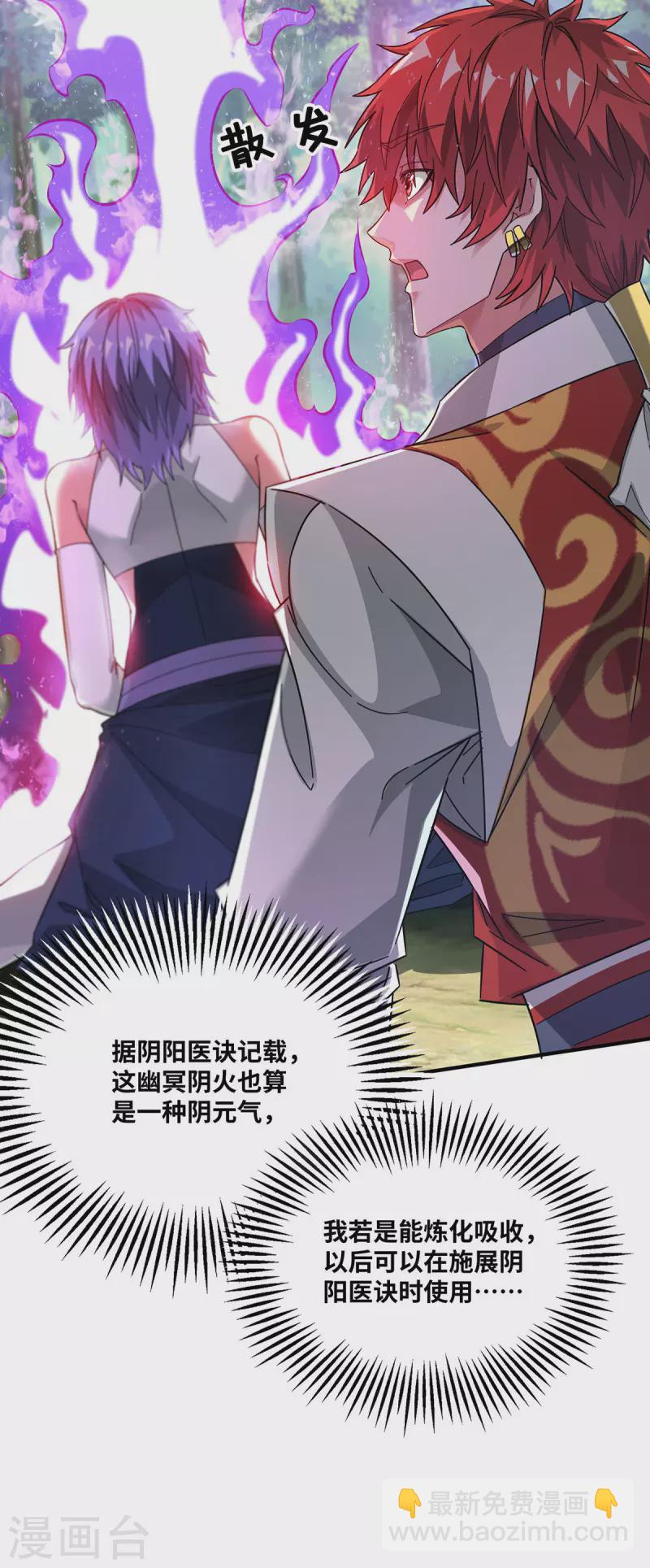 第232话 你该不会想赖账吧？-第232话