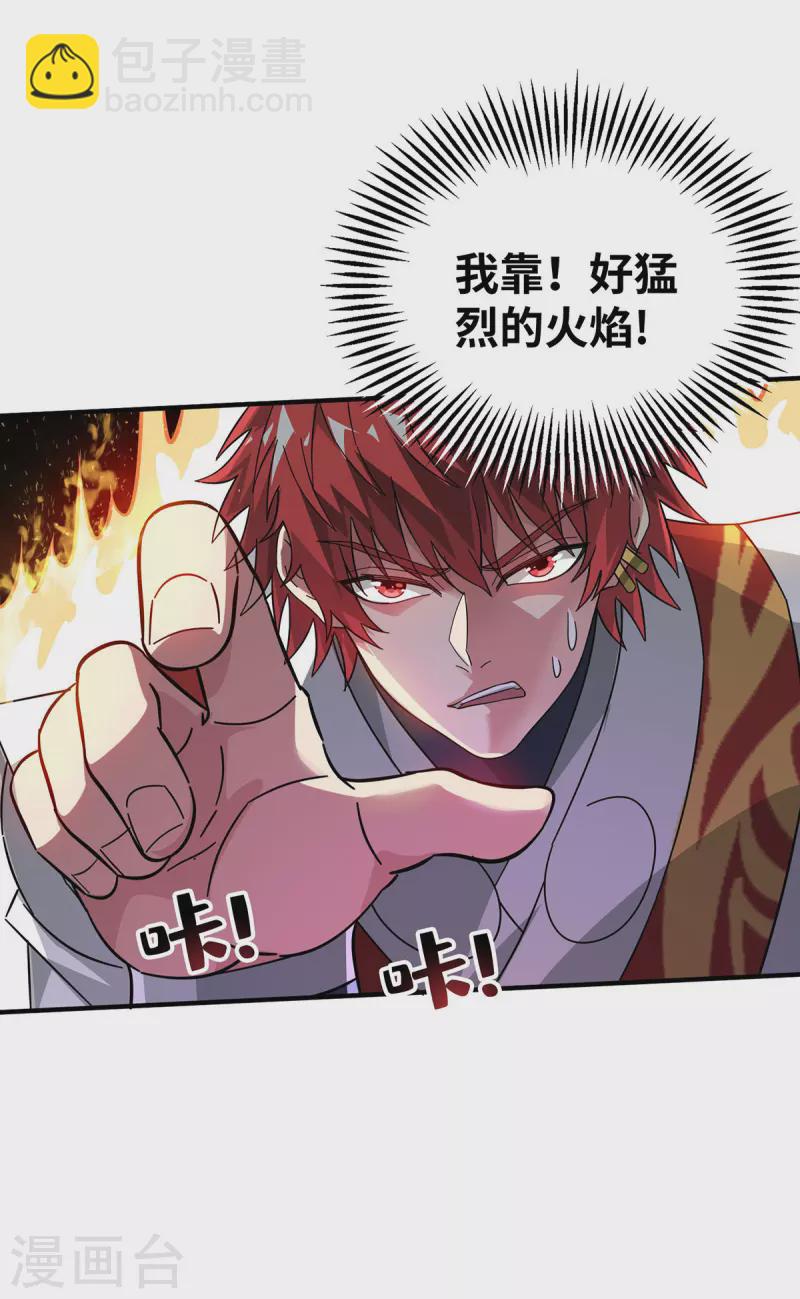 第232话 你该不会想赖账吧？-第232话