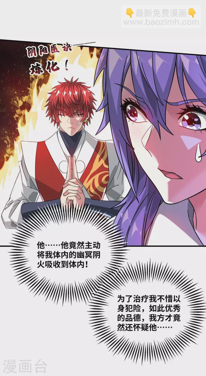 第232话 你该不会想赖账吧？-第232话