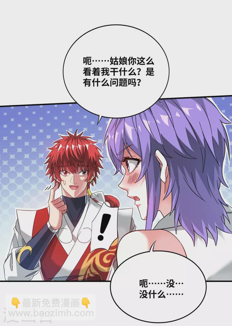 第232话 你该不会想赖账吧？-第232话
