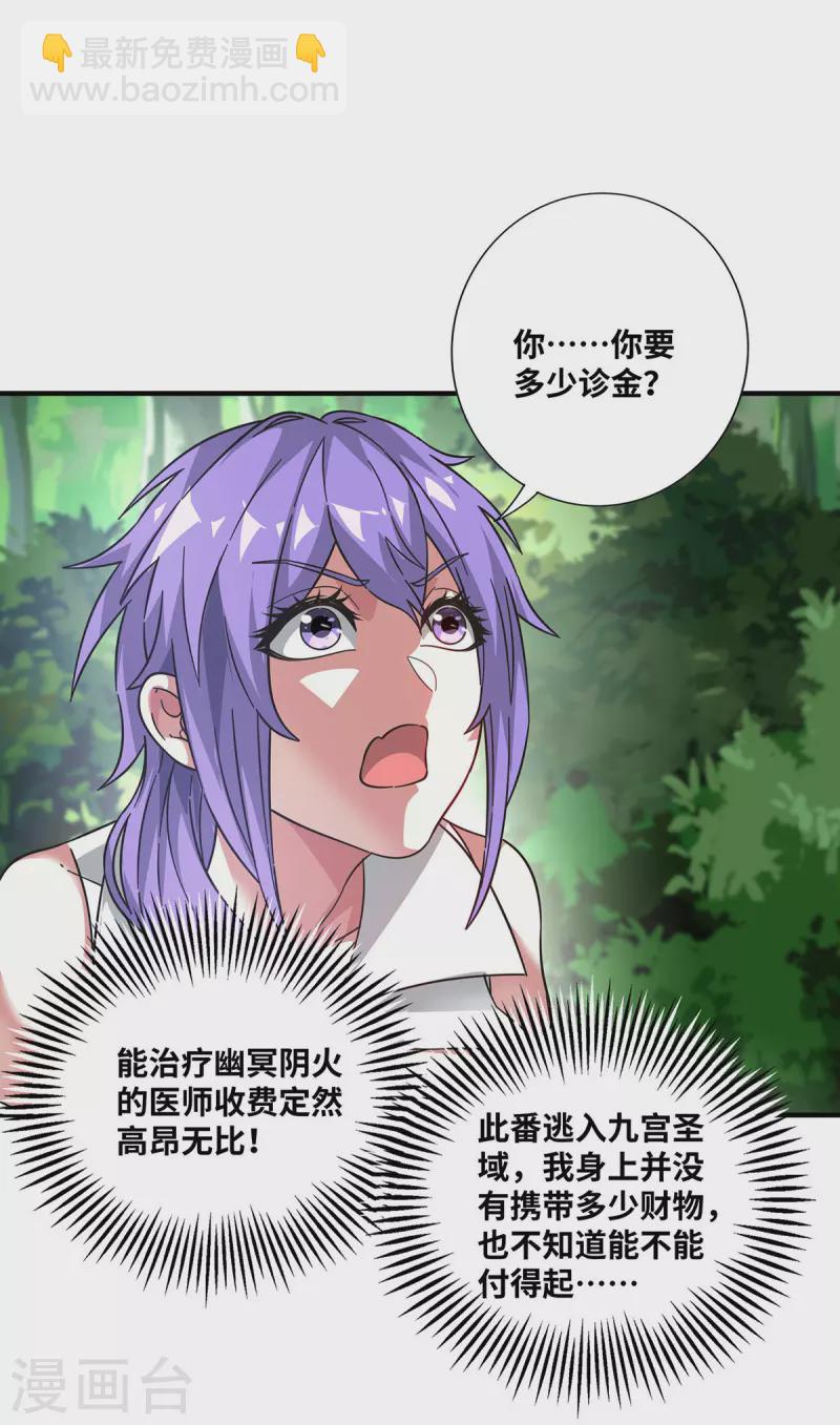 第232话 你该不会想赖账吧？-第232话
