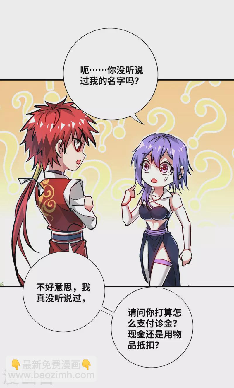 第232话 你该不会想赖账吧？-第232话