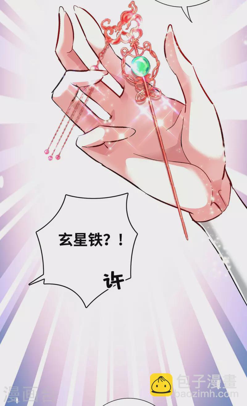 第232话 你该不会想赖账吧？-第232话