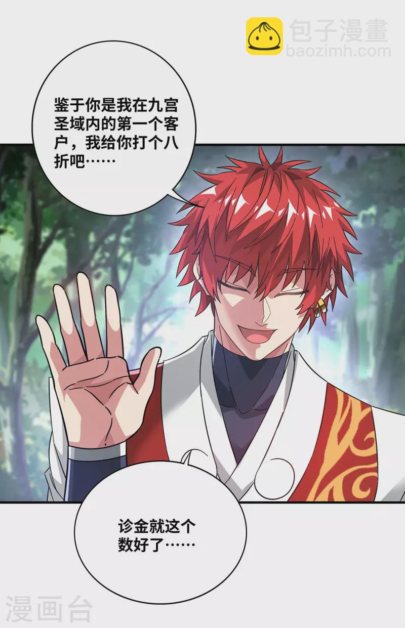 第232话 你该不会想赖账吧？-第232话