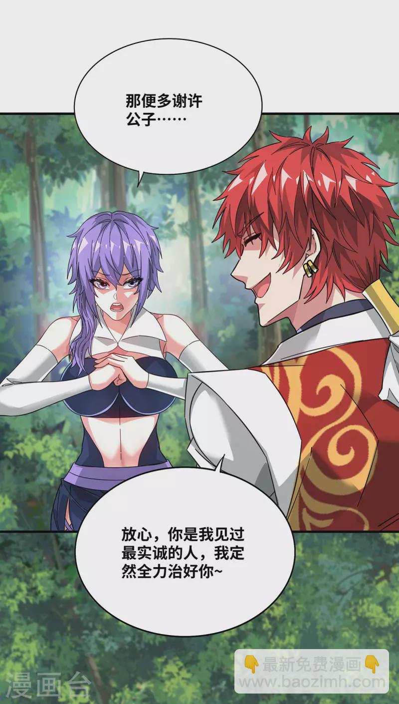 第232话 你该不会想赖账吧？-第232话