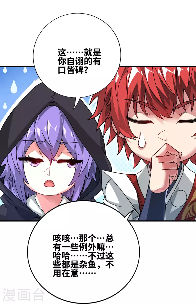 第234话 我人缘好-第234话