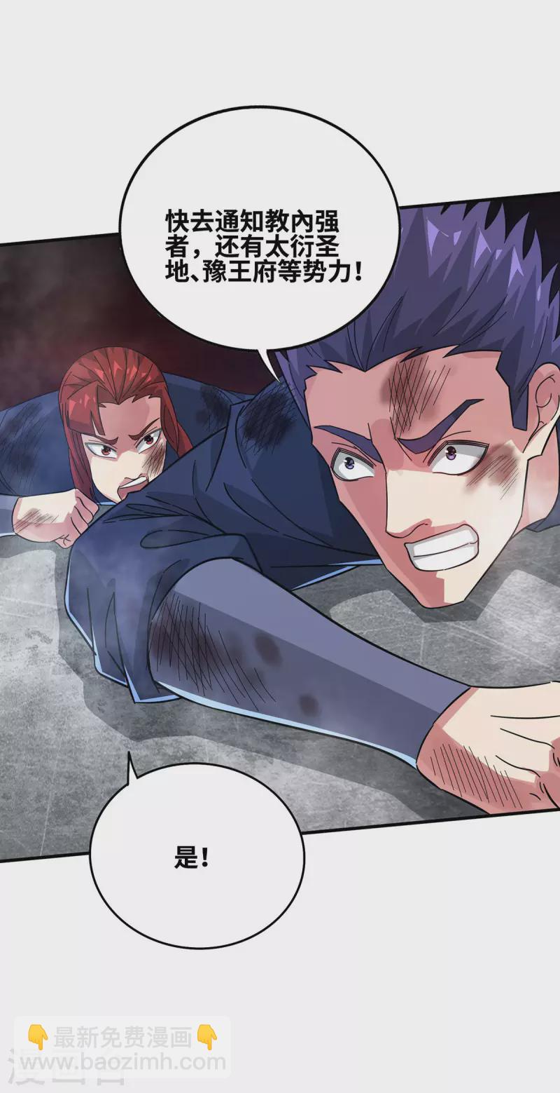 第234话 我人缘好-第234话