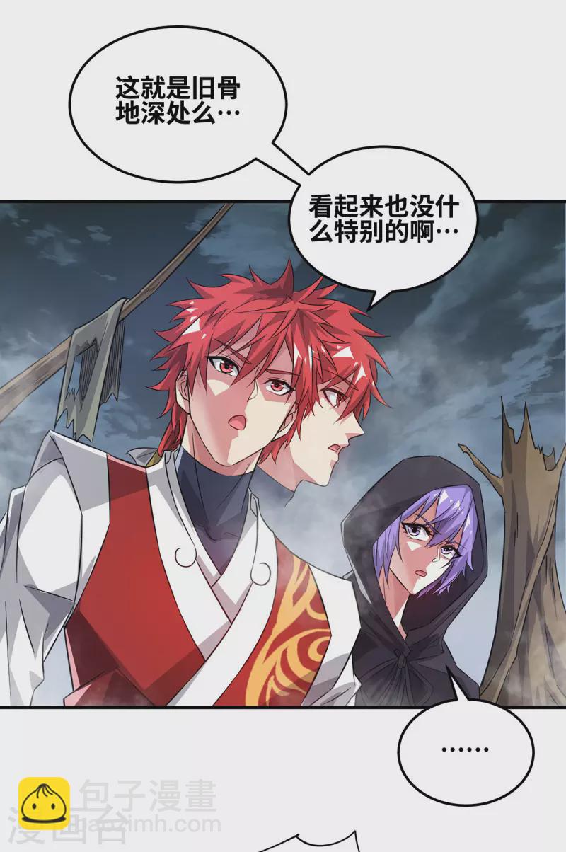 第234话 我人缘好-第234话