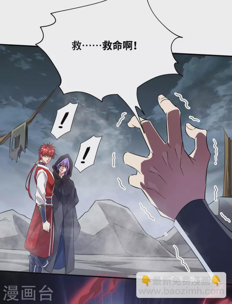 第234话 我人缘好-第234话