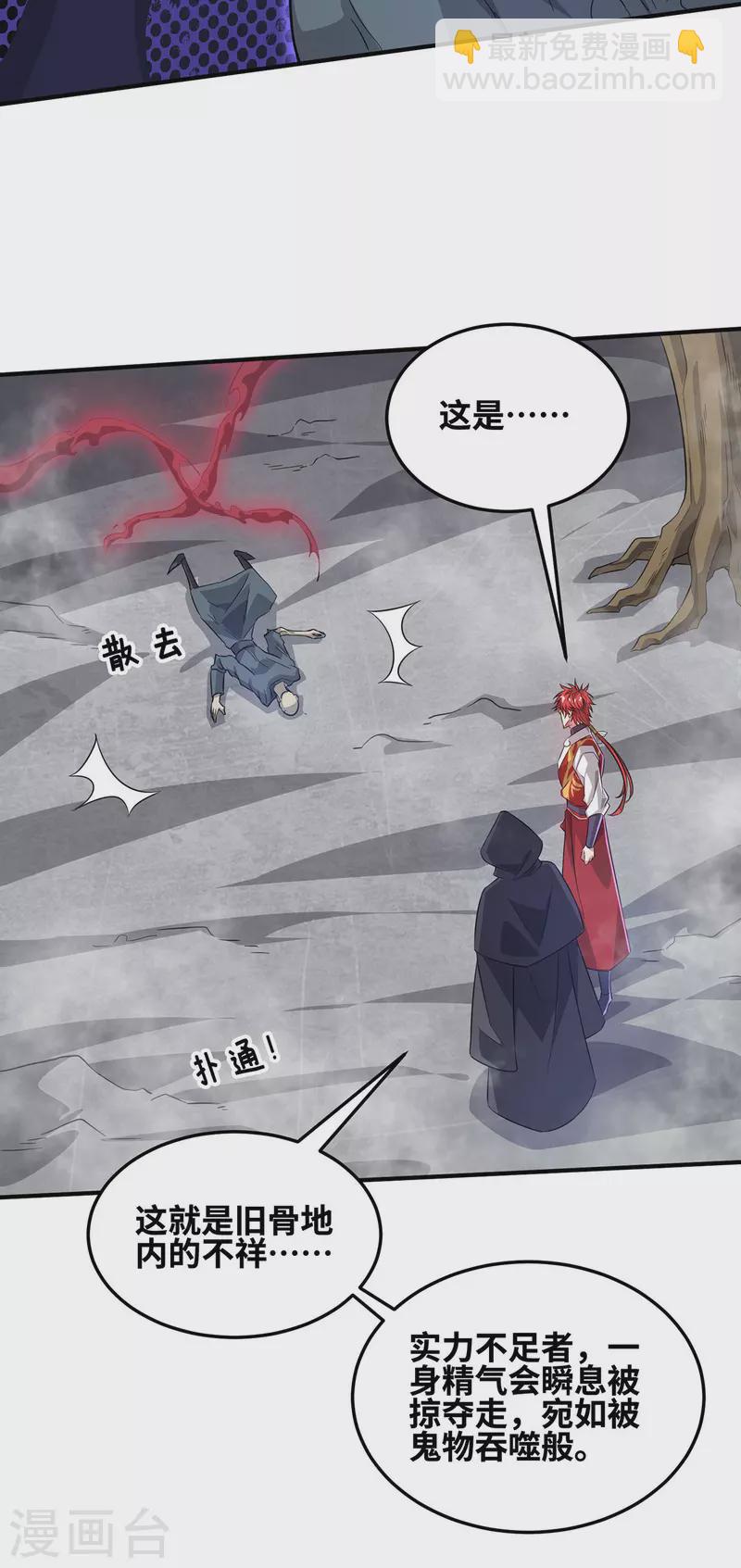 第234话 我人缘好-第234话