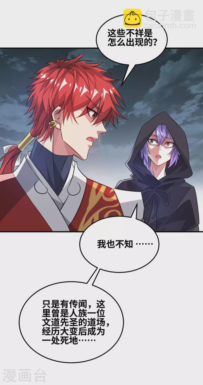 第234话 我人缘好-第234话