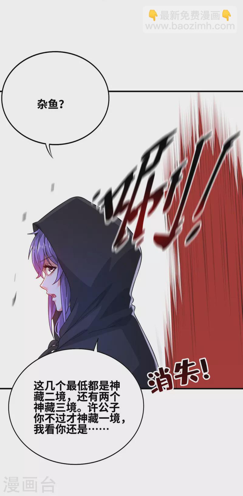 第234话 我人缘好-第234话