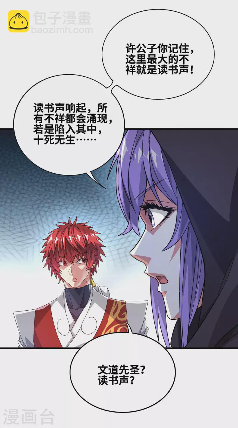 第234话 我人缘好-第234话