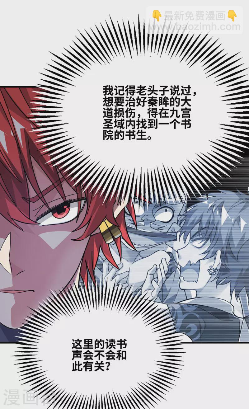 第234话 我人缘好-第234话