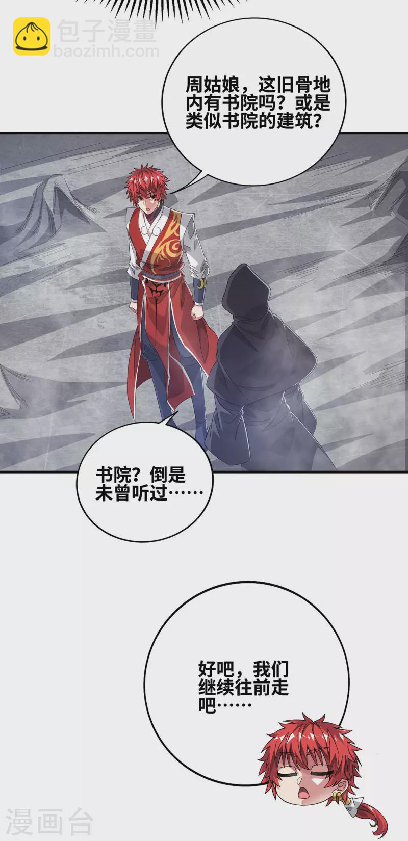 第234话 我人缘好-第234话