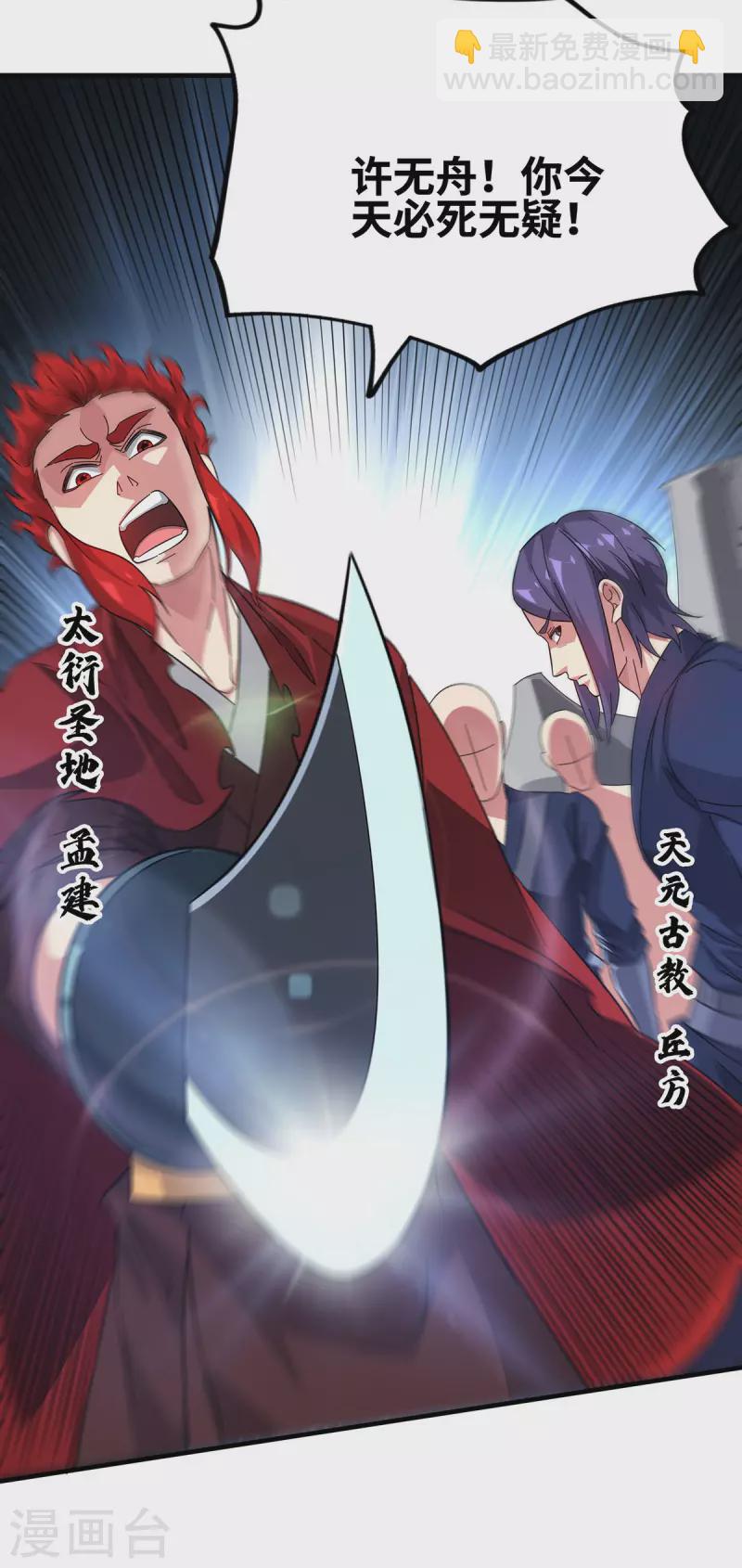 第234话 我人缘好-第234话