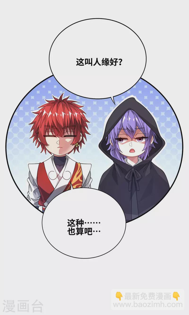 第234话 我人缘好-第234话