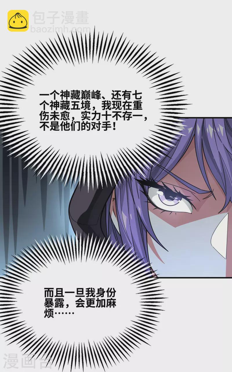 第234话 我人缘好-第234话