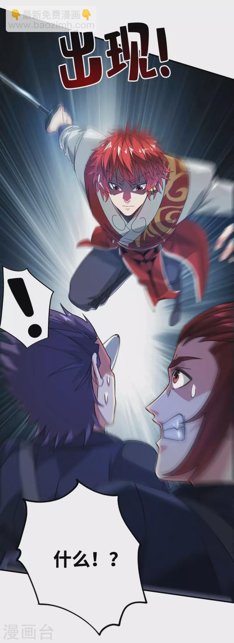 第234话 我人缘好-第234话