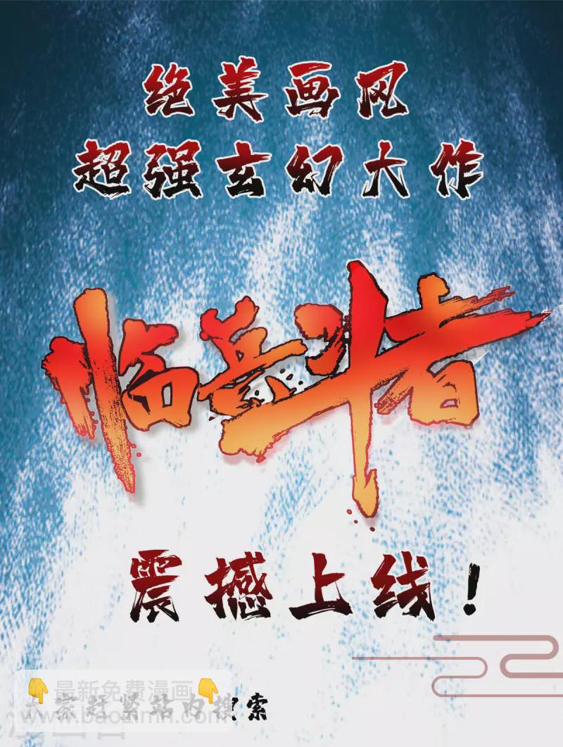 第234话 我人缘好-第234话