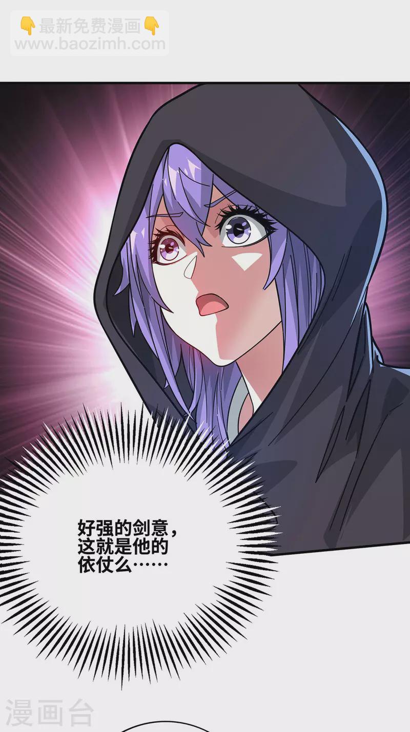 第234话 我人缘好-第234话