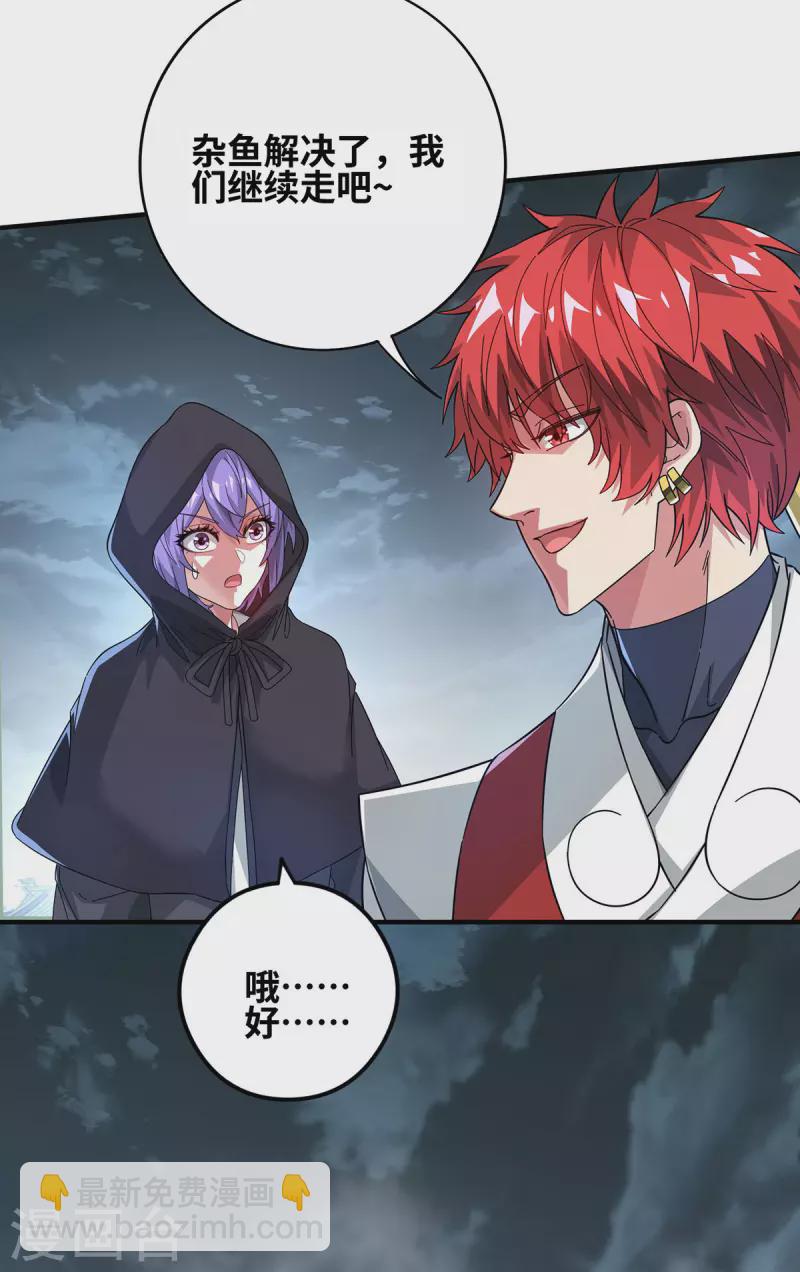 第234话 我人缘好-第234话