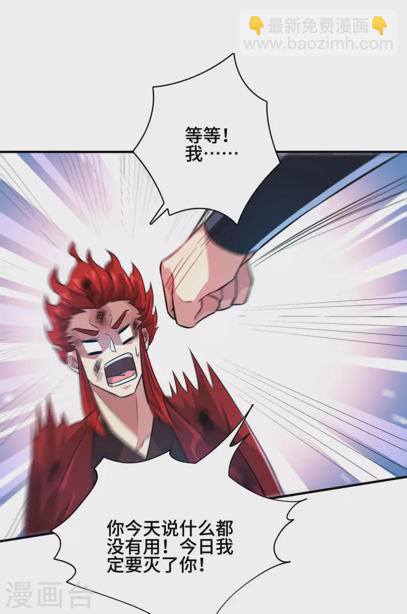 第236话 为世界和谐做贡献-第236话