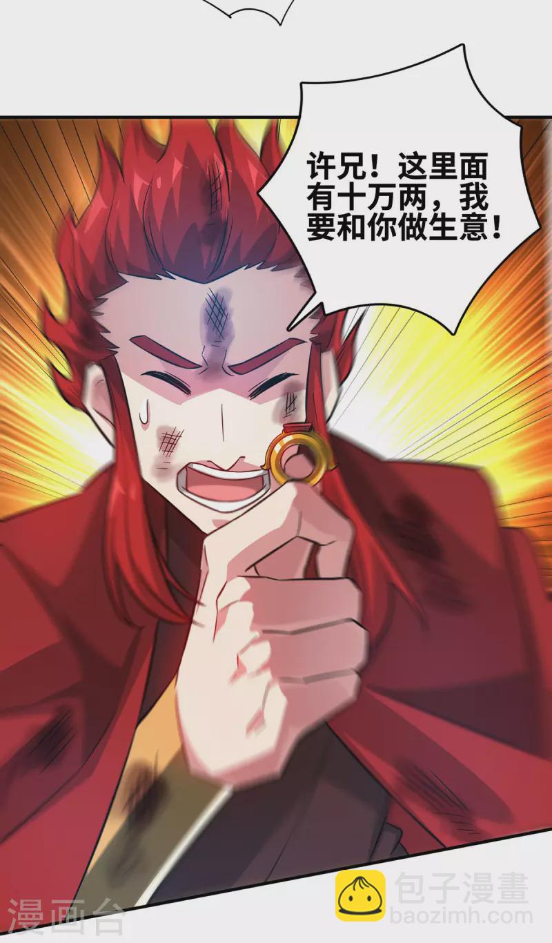 第236话 为世界和谐做贡献-第236话
