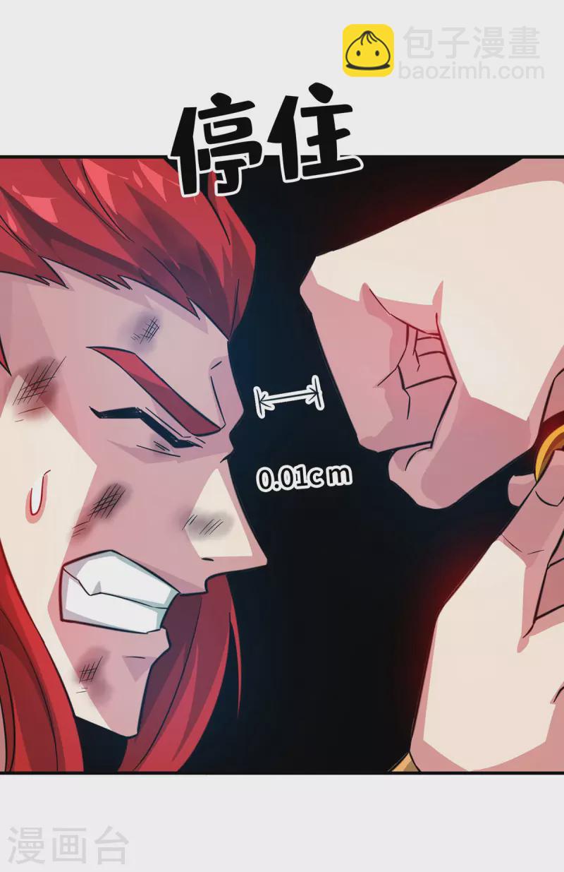 第236话 为世界和谐做贡献-第236话