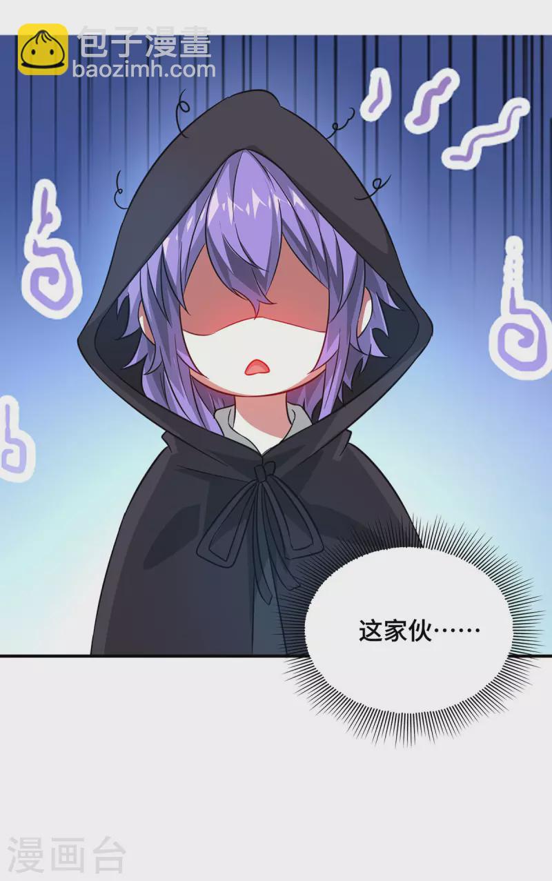 第236话 为世界和谐做贡献-第236话