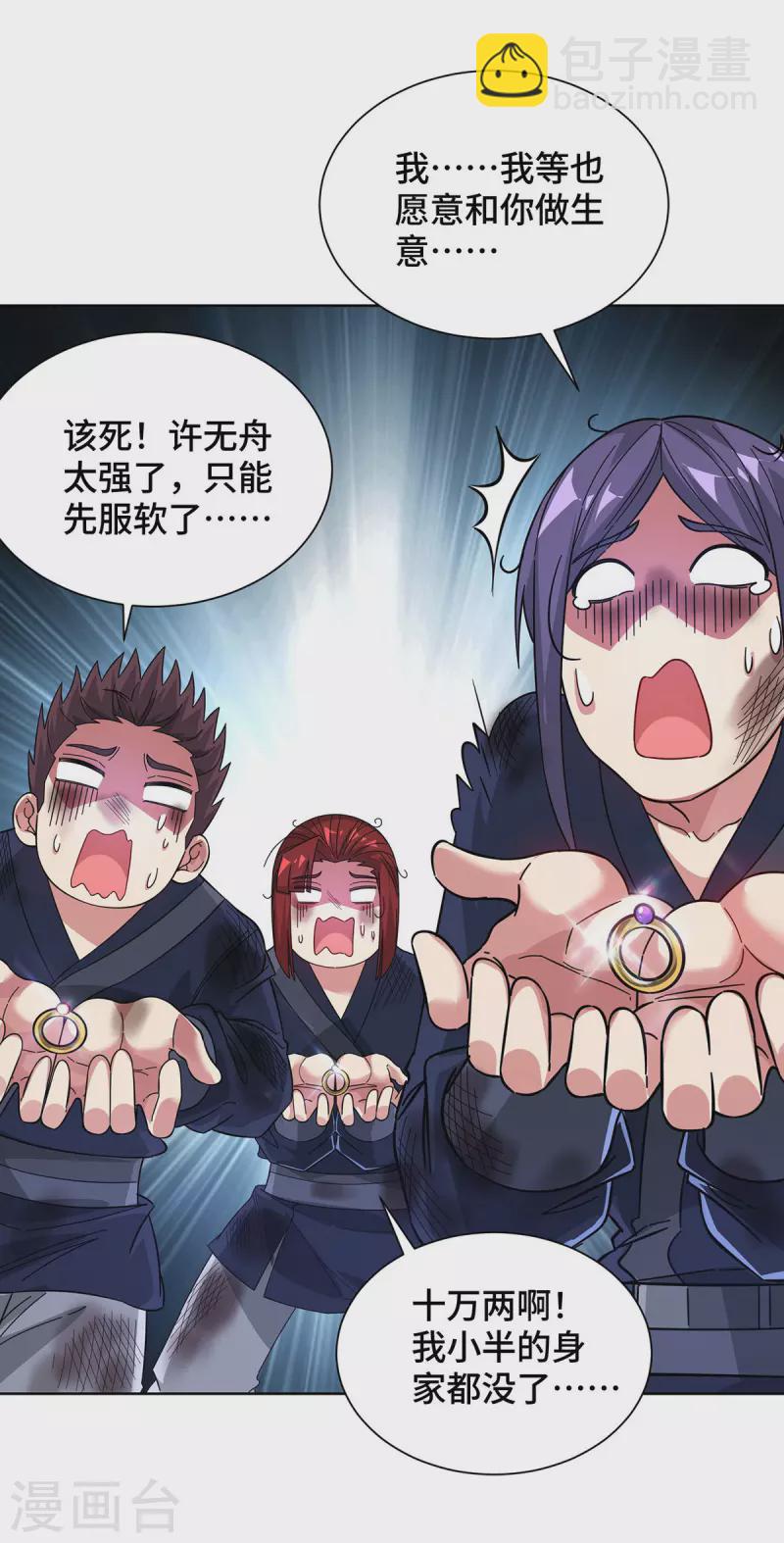 第236话 为世界和谐做贡献-第236话