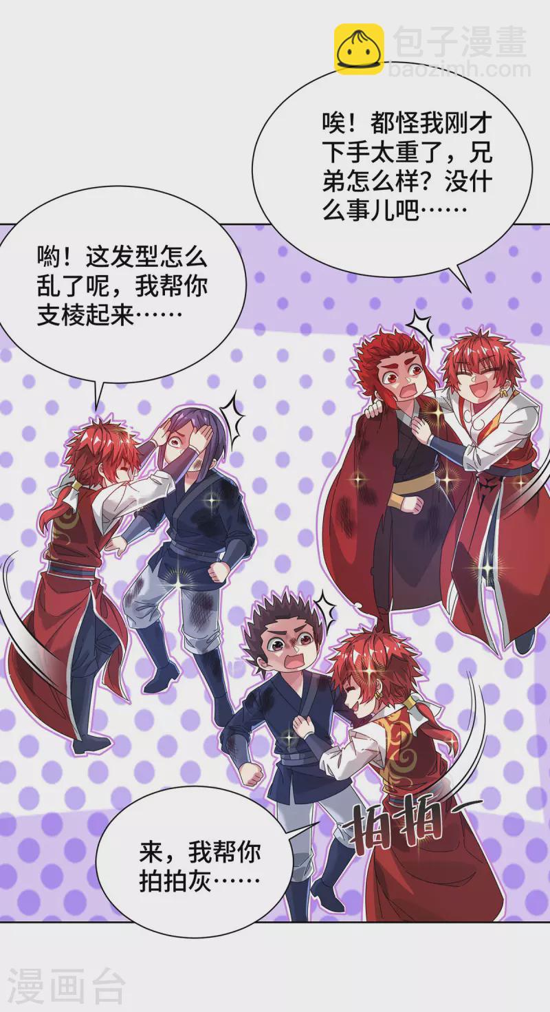 第236话 为世界和谐做贡献-第236话
