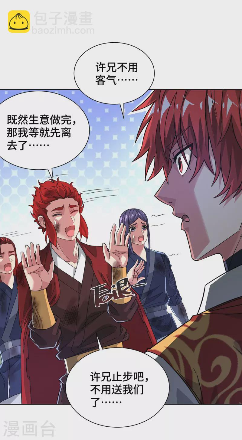 第236话 为世界和谐做贡献-第236话