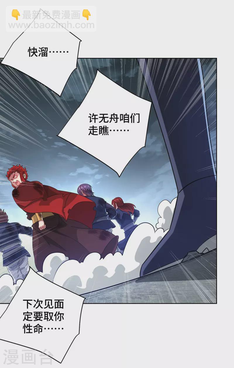 第236话 为世界和谐做贡献-第236话