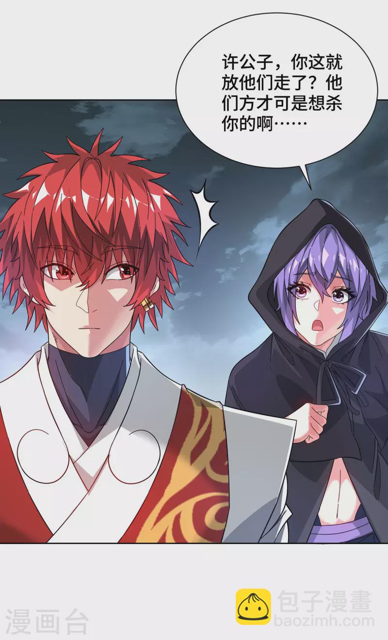 第236话 为世界和谐做贡献-第236话