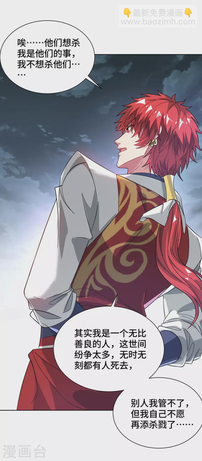 第236话 为世界和谐做贡献-第236话