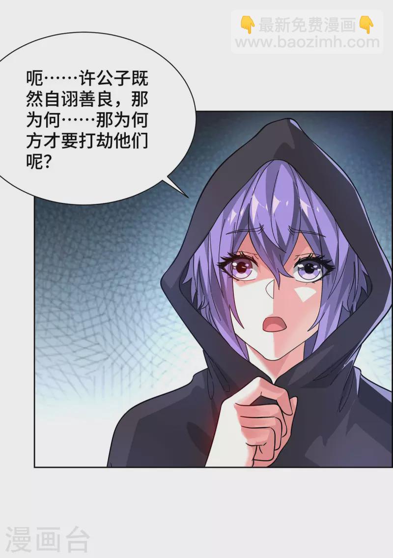 第236话 为世界和谐做贡献-第236话