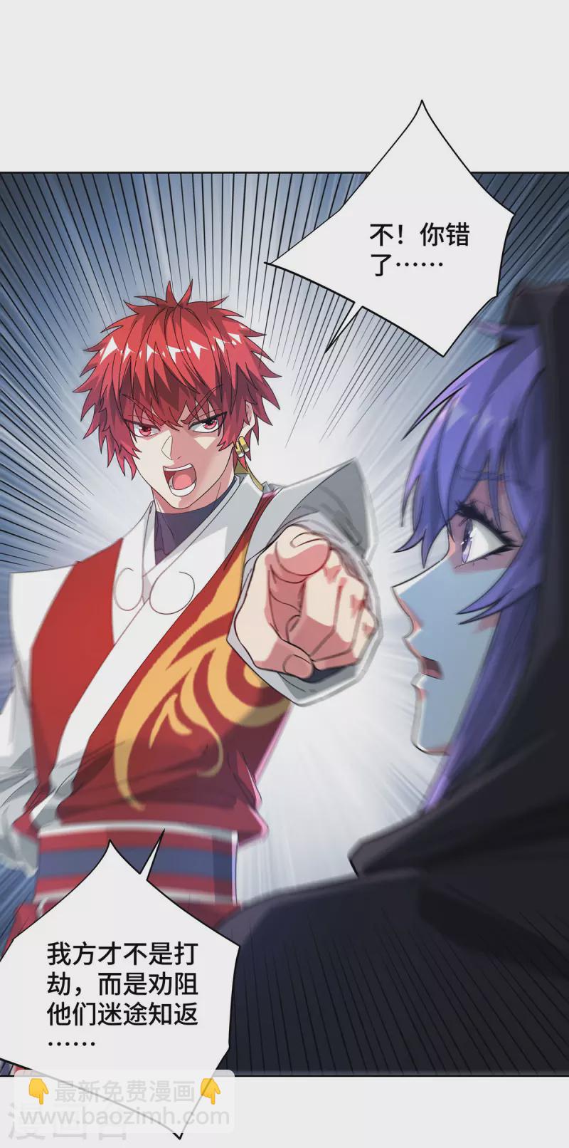 第236话 为世界和谐做贡献-第236话