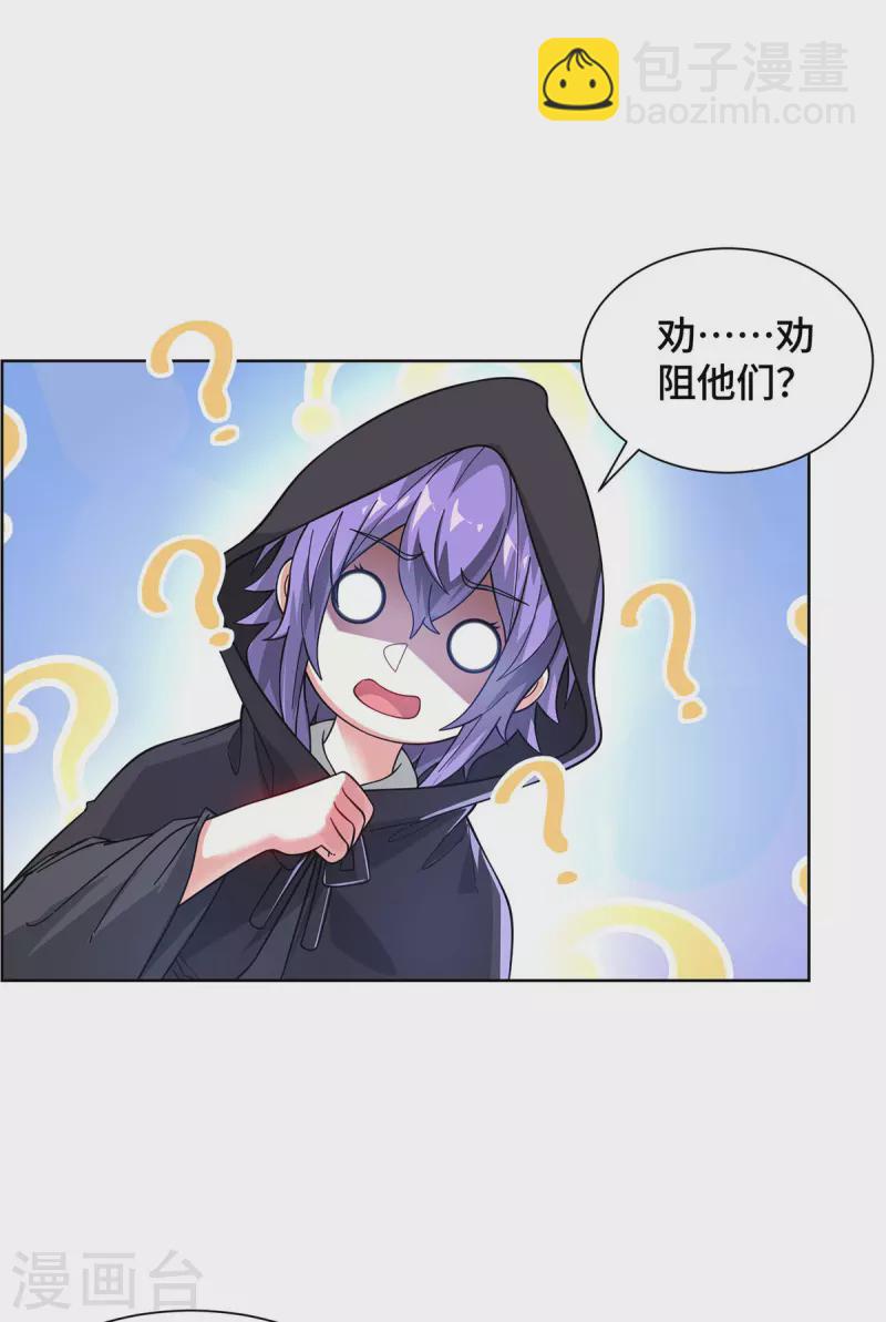 第236话 为世界和谐做贡献-第236话