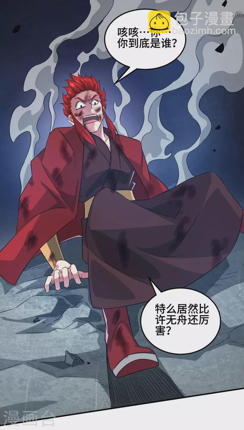 第236话 为世界和谐做贡献-第236话