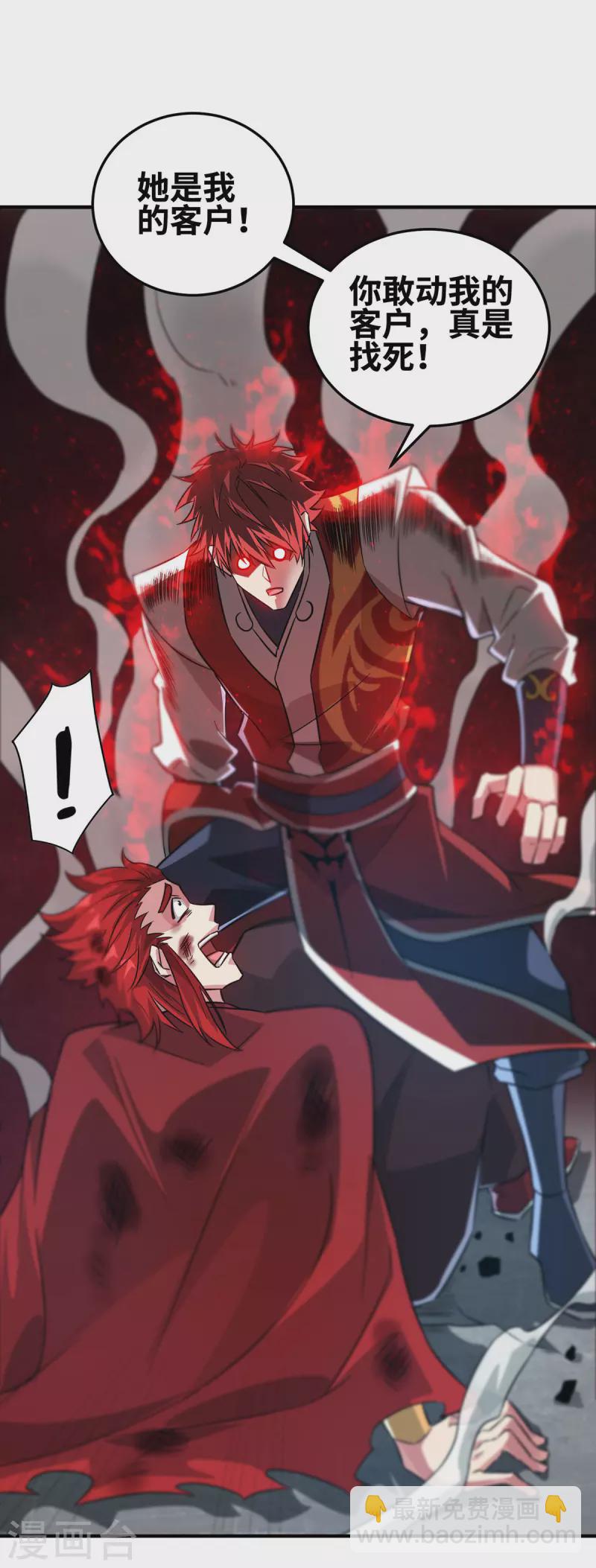 第236话 为世界和谐做贡献-第236话