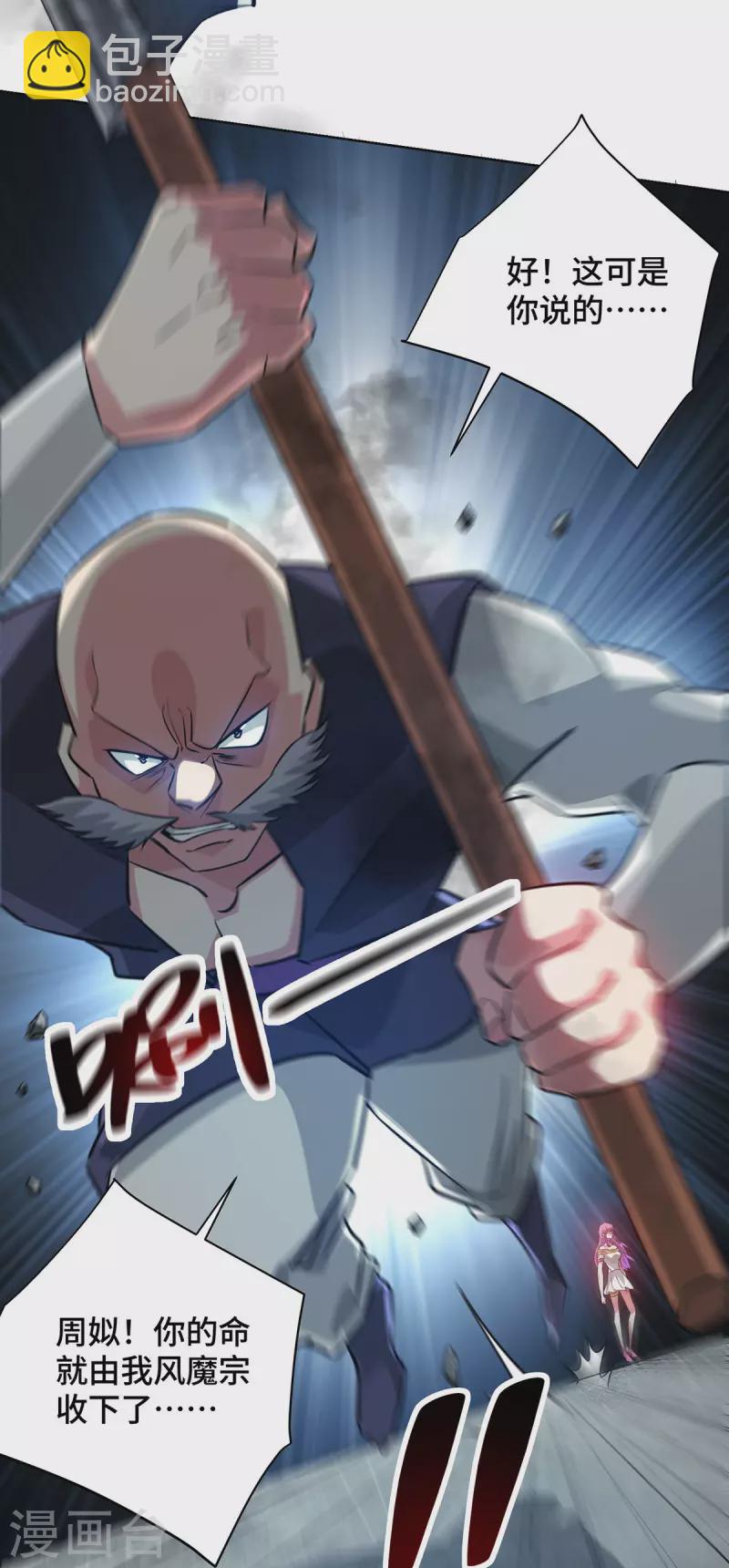 第238话 家花没有野花香吗？-第238话