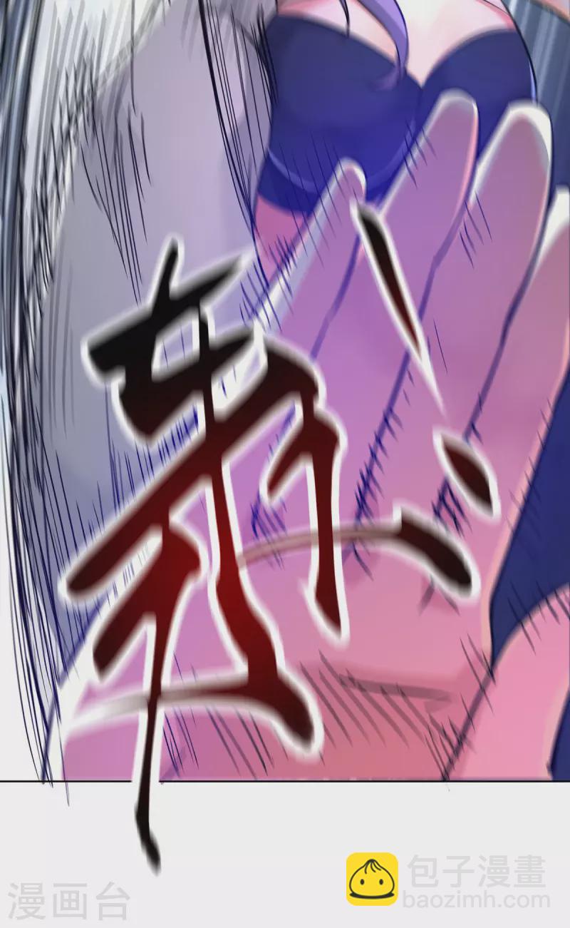第238话 家花没有野花香吗？-第238话