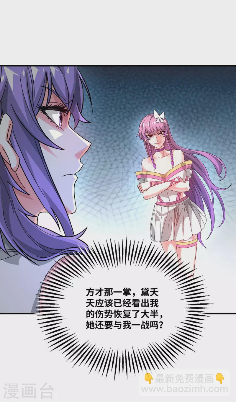 第238话 家花没有野花香吗？-第238话